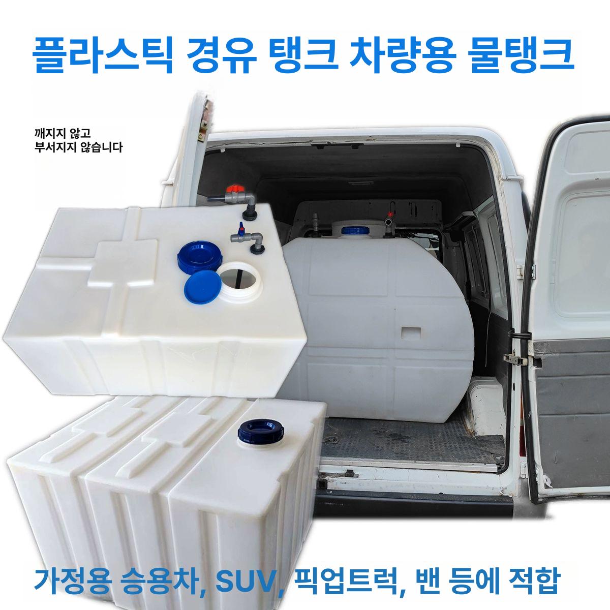 이동식 캠핑카오수통 수평 야외 저장 식수통 차박 캠핑카물통 리터 밸브 우수 - 상세 이미지 2
