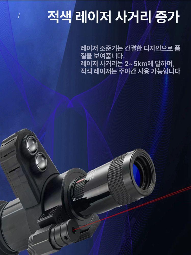 고배율 야간투시경 디지털 열화상스코프 군용 적외선 탐조 - 상세 이미지 3