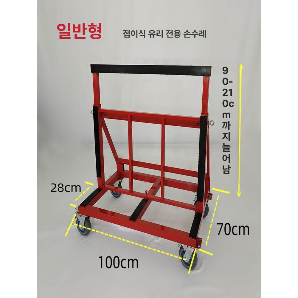 카트 유리대차 접이식 석고 트롤리 운반대 끌차 보드 유리지게 팔레트 산업용 손수레 - 상세 이미지 4
