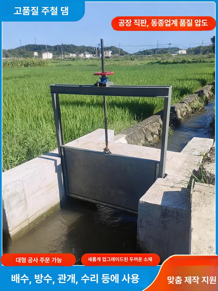 사각 수문개폐기 배관 농업용 물조절 내경 뚜껑 밸브 조절기 빗물 제어장치 하수 관개 - 상세 이미지 4