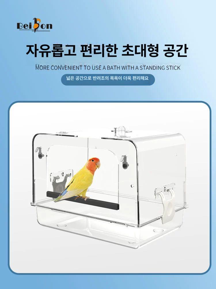 투명 앵무새목욕통 걸이식 조류 소독용 노즐 잉꼬 새용품 먹이통 새장 분무기 걸이형 - 상세 이미지 4