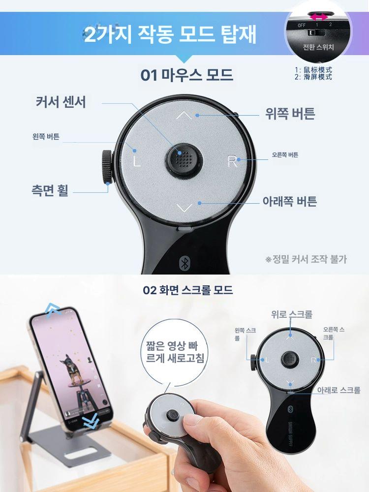 반지형 핑거소형마우스 프레젠테이션 게이밍 태블릿 손가락마우스 발표용 빔 노트북 - 상세 이미지 3