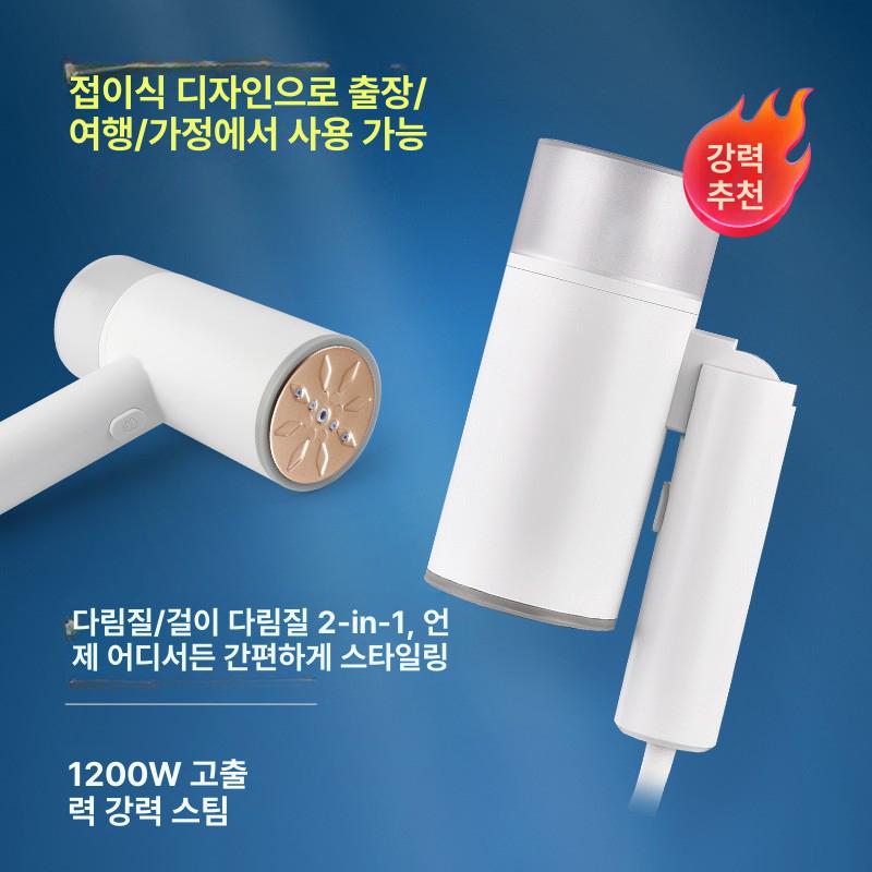 휴대용 미니스팀다리미 초소형 건식 여행 다림질기 핸디형 미니다리미 스프레이 - 상세 이미지 2