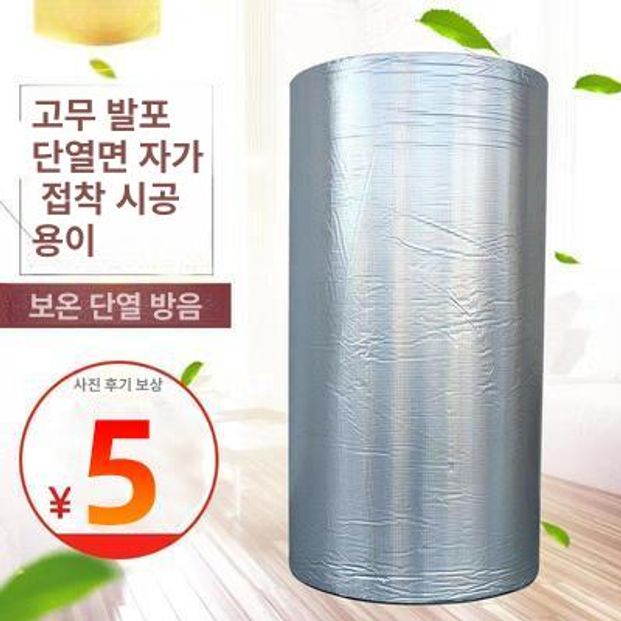 접착식 단열시트 단열재 썬룸 필름 보온 은박 열반사 자외선차단 결로방지 엠보싱 - 상세 이미지 2