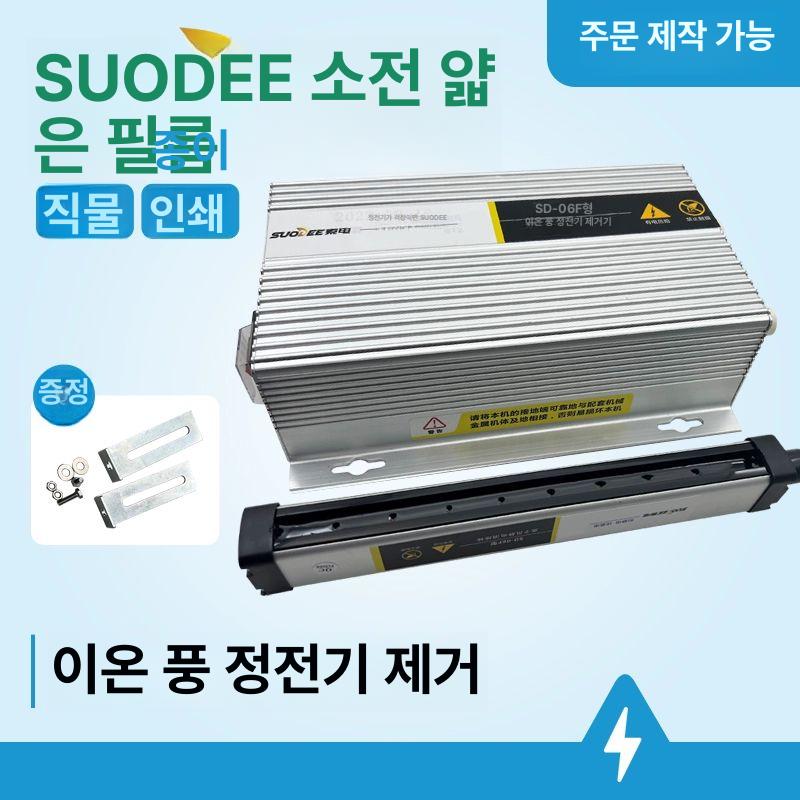 정전기 장치 제전 이온저 공장 방지 이온팬 스틱 정전봉 송풍기 이중 본체 공업용 - 상세 이미지 2