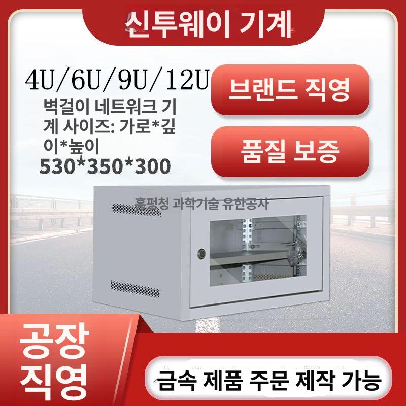 cctv 캐비닛 보관함 잠금장치 네트워크 수납장 시건장치 어린이집 캐비넷 랙 함체 - 상세 이미지 2