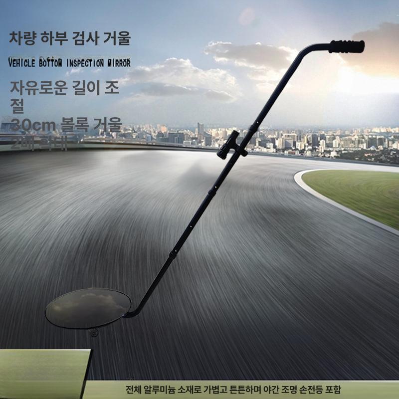 자동차 검사경 점검 카센터 하부반사경 하부경 탐지경 카센타 사각 원형 장비 정비소 - 상세 이미지 4
