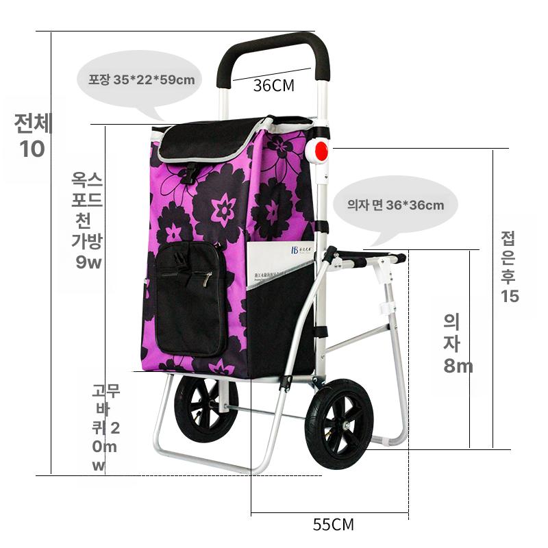 접이식 쇼핑카트 어르신 마트 핸드카트 장보기 바퀴달린 손수레 벤치 장바구니캐리어 - 상세 이미지 4