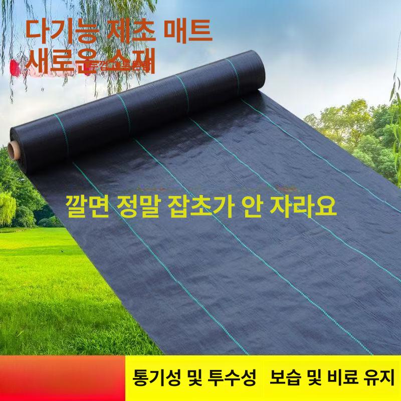 장수형 부직포 농업용차광막 덮개 방초막 컷팅 햇빛차단 멀칭 잡초방지 자외선 가리개 - 상세 이미지 2