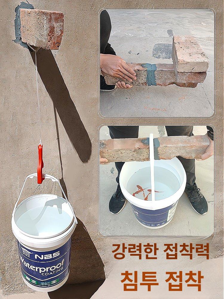누출 수영장방수페인트 방수액 방수본드 코팅제 도막 균열 누수방지 우레탄페인트 - 상세 이미지 3