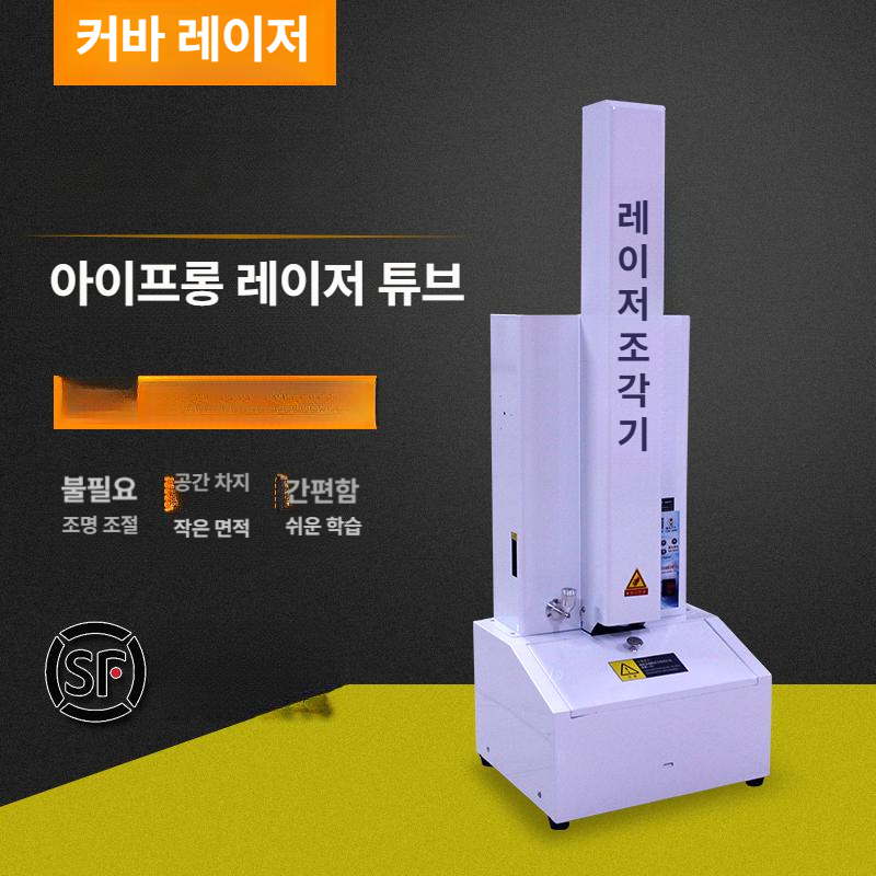 co2 마킹 레이저각인기 레이저조각기 레이저튜브 절단 컷팅기 산업용 아크릴 헤드 - 상세 이미지 3