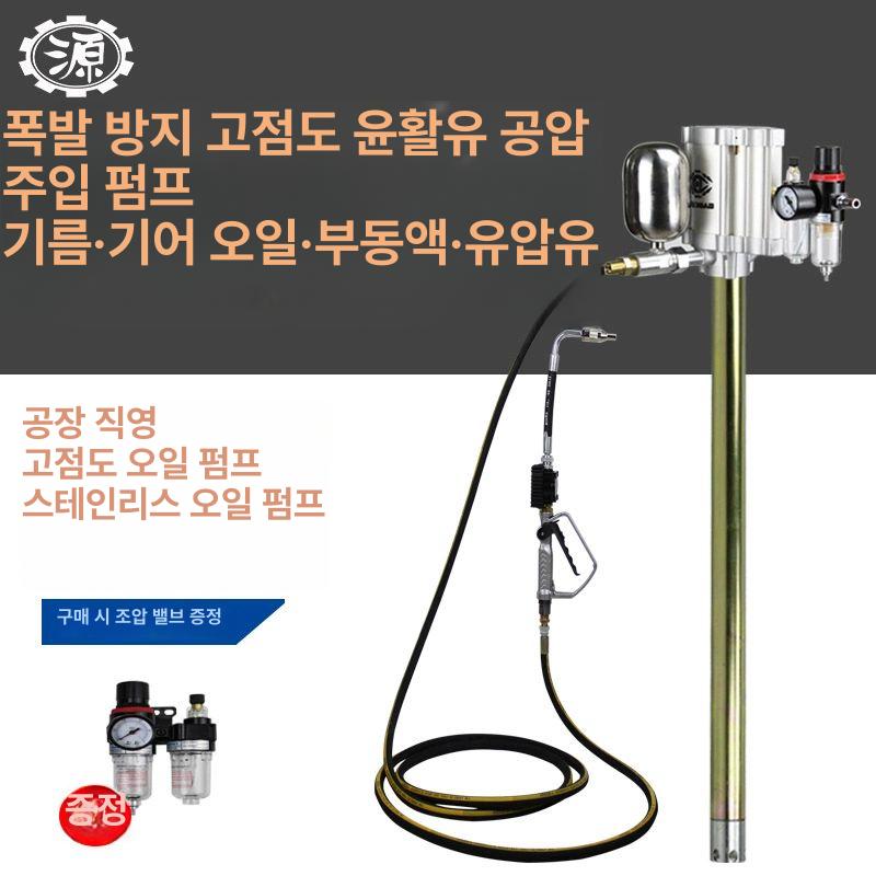 주유기 에어오일펌프 드럼용 기름 윤활유 산업용 오일건 자바라 공압 카트 호스 정량 - 상세 이미지 2