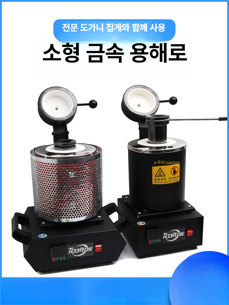 고온 용해로 가니 장비 순금 산업용 열처리 금속 각인기 가공기 휴대 용해기 - 상세 이미지 4