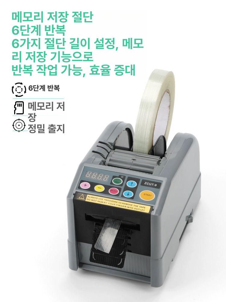 택배테이프 테이프디스펜서 박스테잎 포장용테이프 박스테이프커터기 스카치 - 상세 이미지 5