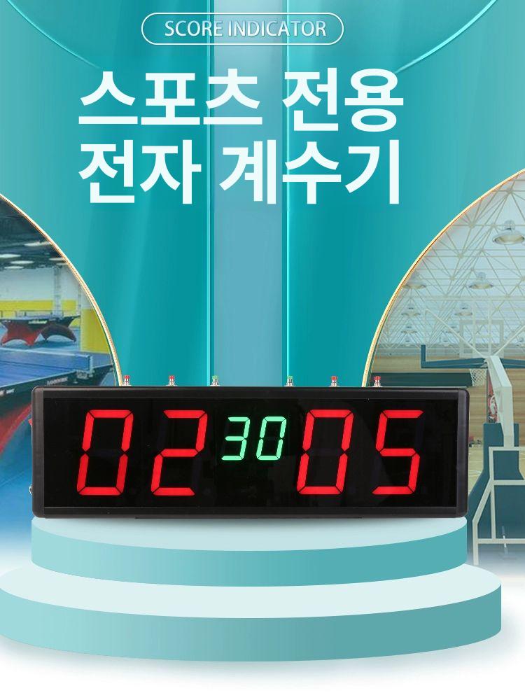 디지털 전자점수판 실외용 스코어보드 버튼 플러그인 표준 멀티스포츠 표시 충전기 - 상세 이미지 2