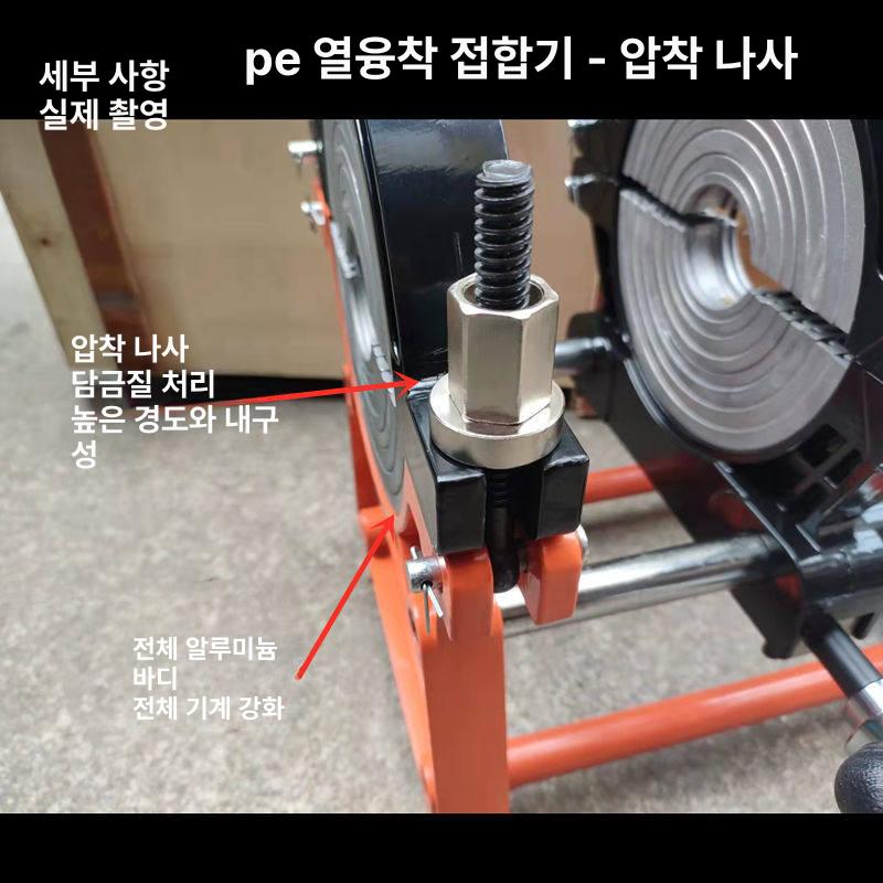 pe 융착기 웰딩기 도킹기 조인트 용접기계 접합기 파이프 온도 핫멜트 산업용 핫멜터 - 상세 이미지 5