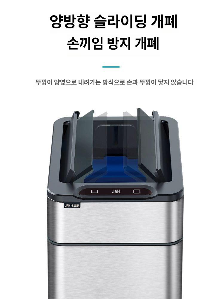 자동센서 쓰레기통 화장실 고감도 가정용 냄새차단 스마트 욕실 대용량휴지통 - 상세 이미지 2
