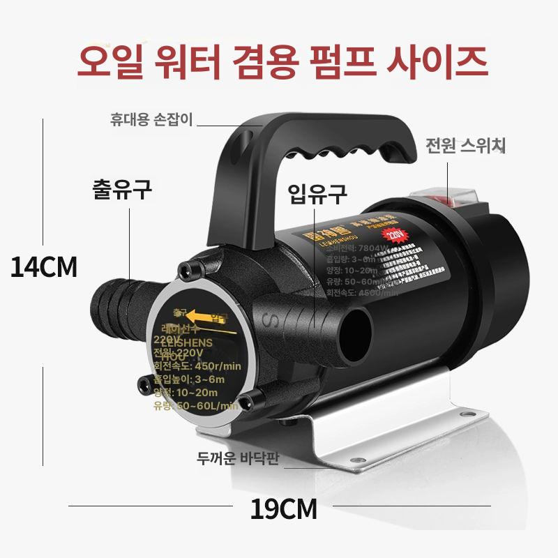 전기 주유펌프 주입기 모터 급유 펌핑 자바라 유류 농업용 드럼펌프 차량용 호스 - 상세 이미지 4