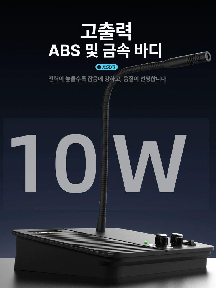 안내방송 마이크 방송용 창구 확성기 매장용 고급형 앰프 야외 카운터 - 상세 이미지 4