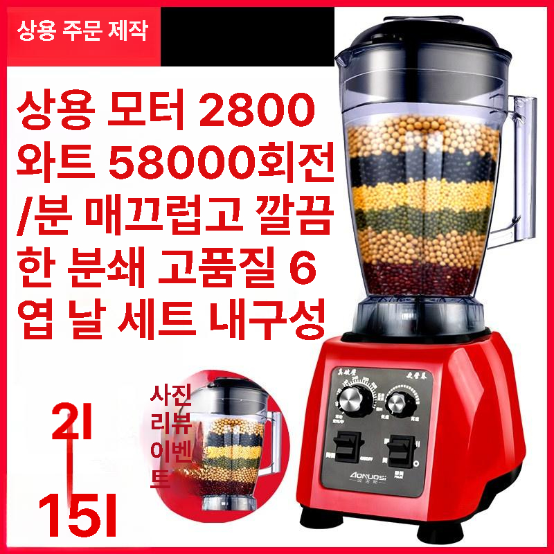 초대형 믹서 블랜더 공장용 분쇄기 매장용 혼합기 대량 산업용 업소용 블렌더 - 상세 이미지 4