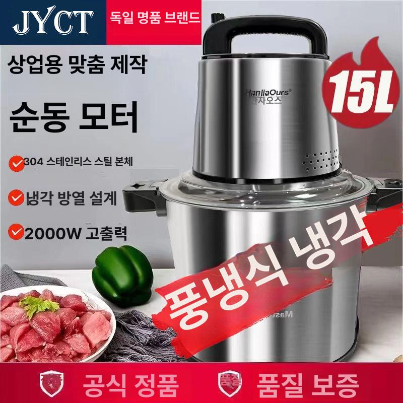 업소용 고기다지기 멀티 육류 다짐기 고기분쇄기 주방 다용도 미트그라인더 - 상세 이미지 3