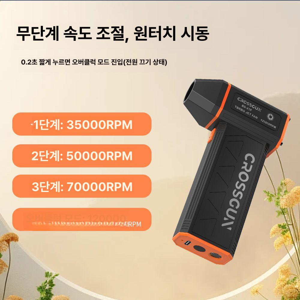 미니 송풍기 제트 터보팬 선풍기 제설 낙엽청소 반려동물 드라이 캠핑 불쏘시개용 블로워 - 상세 이미지 5