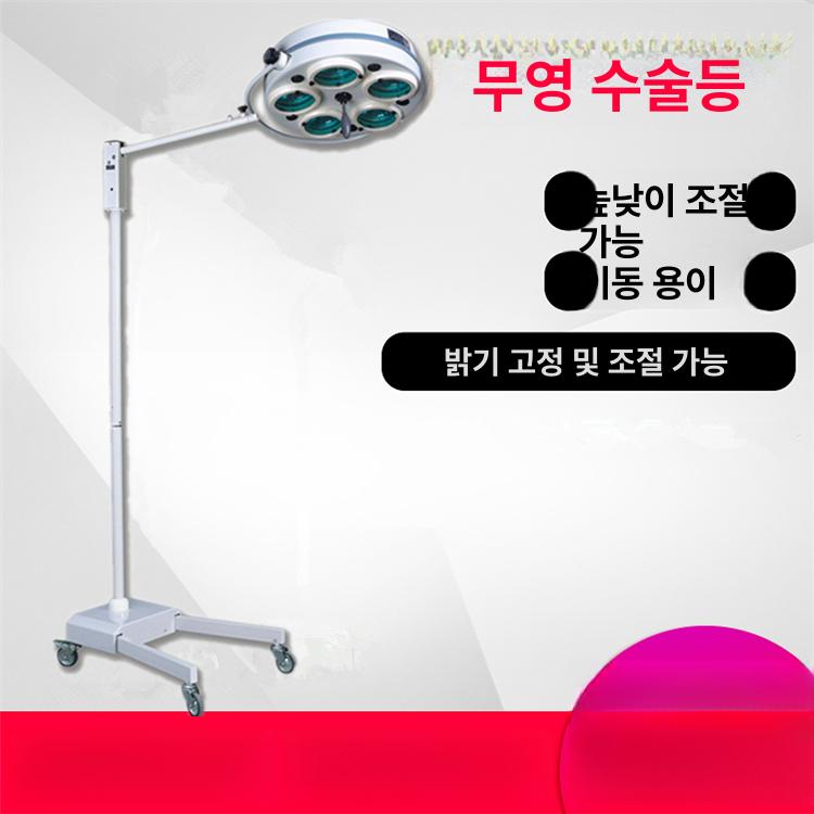 동물병원 무영등 이동식 보조등 진료등 조명 의료용 시술실 미용 성형 - 상세 이미지 2
