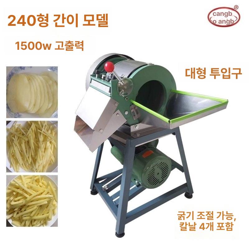 업소용 슬라이서 식당 절단기 깍뚝썰기 깍둑썰기 채칼 양배추 채써는기계 채소 커터 - 상세 이미지 4