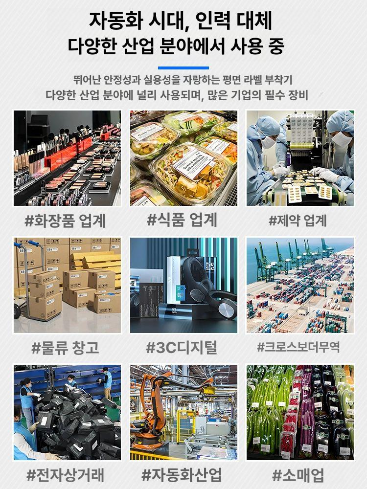 병 라벨부착기 상표 붙이는 반자동 머신 테이블형 자동접착 산업용 탁상용 라벨링기계 - 상세 이미지 3