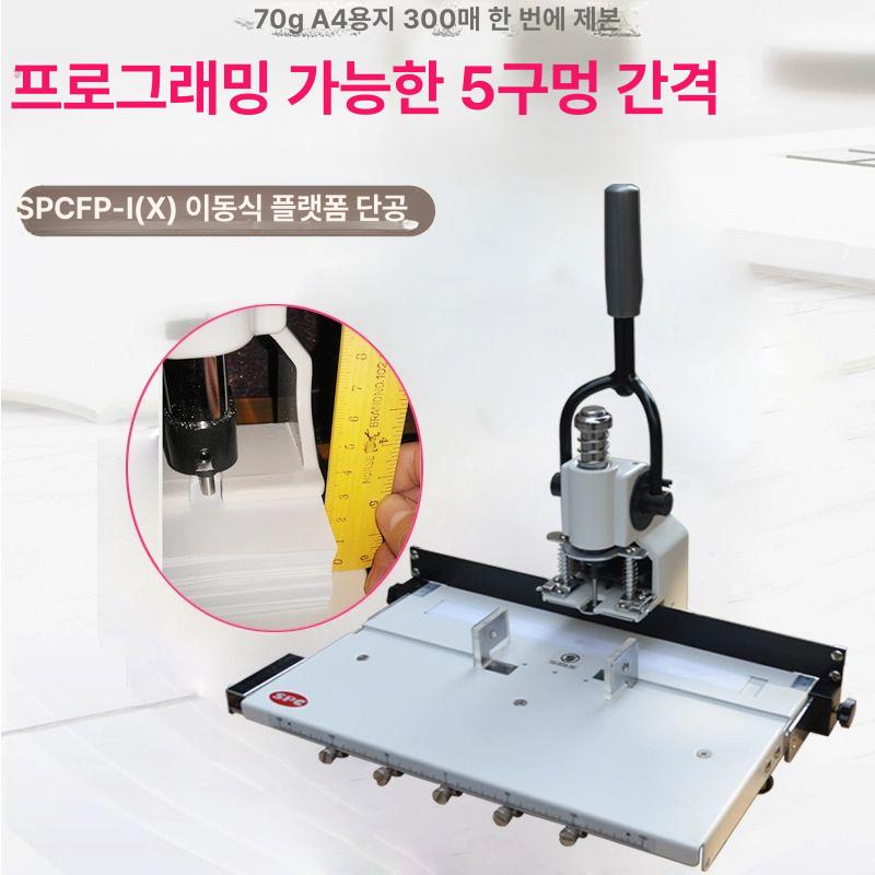 사무실 천공기 타공기 종이펀칭기 제본용 바인더 제본기 편철 날인 사무용 펀치기 - 상세 이미지 2