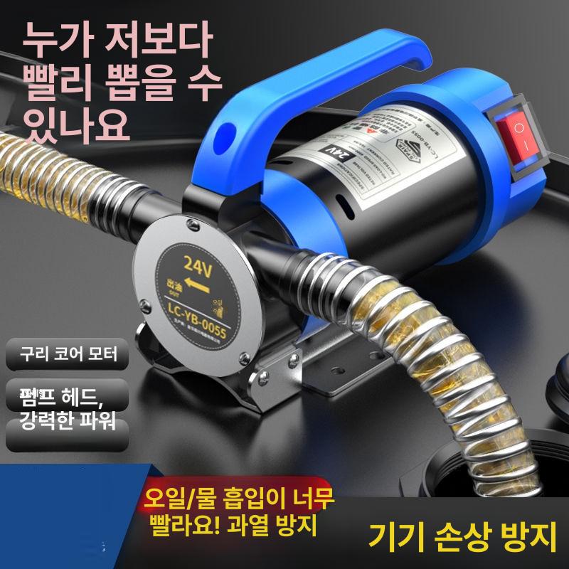 전기 전동오일펌프 기름 모터 등유 경유 흡입 고성능 전동자바라 주유 액체 - 상세 이미지 2