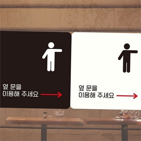 부착형 정사각 알림판 출입구 이용 안내판 방향 화장실 - 상품 이미지