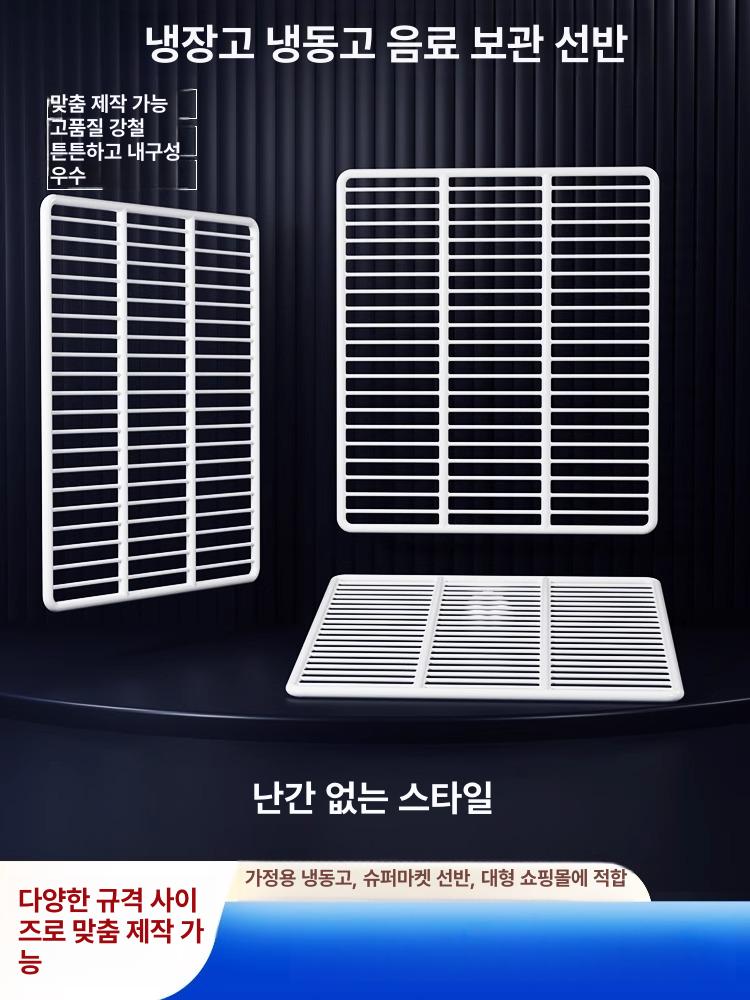 냉동고 선반 영업용 우성 바구니 파티션 직냉식 행잉형 올냉동 카페용 쟁반 식당 - 상세 이미지 2