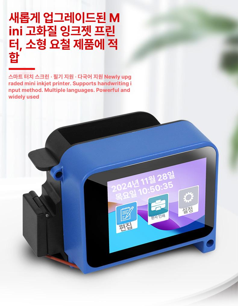 휴대용 레이저각인기 조각 날인기 레터링 잉크 프린팅 마킹머신 레이저마킹기 - 상세 이미지 4