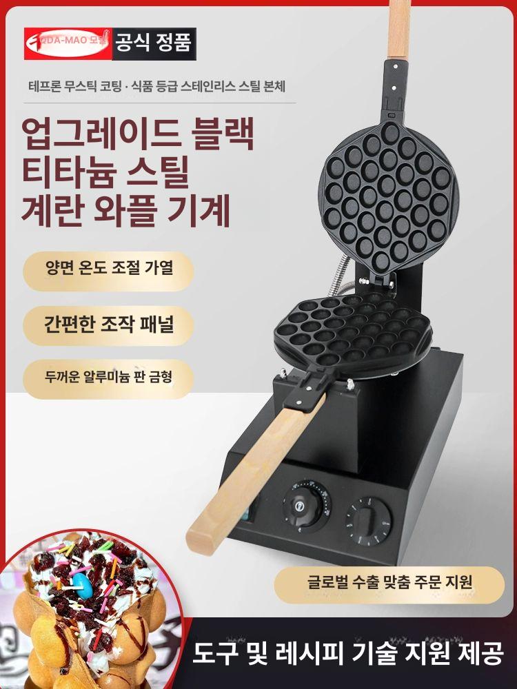 업소용 와플기계 계란 카페 전기식 홍콩와플 타이머 와플메이커 와플제조기 상업용 - 상세 이미지 2