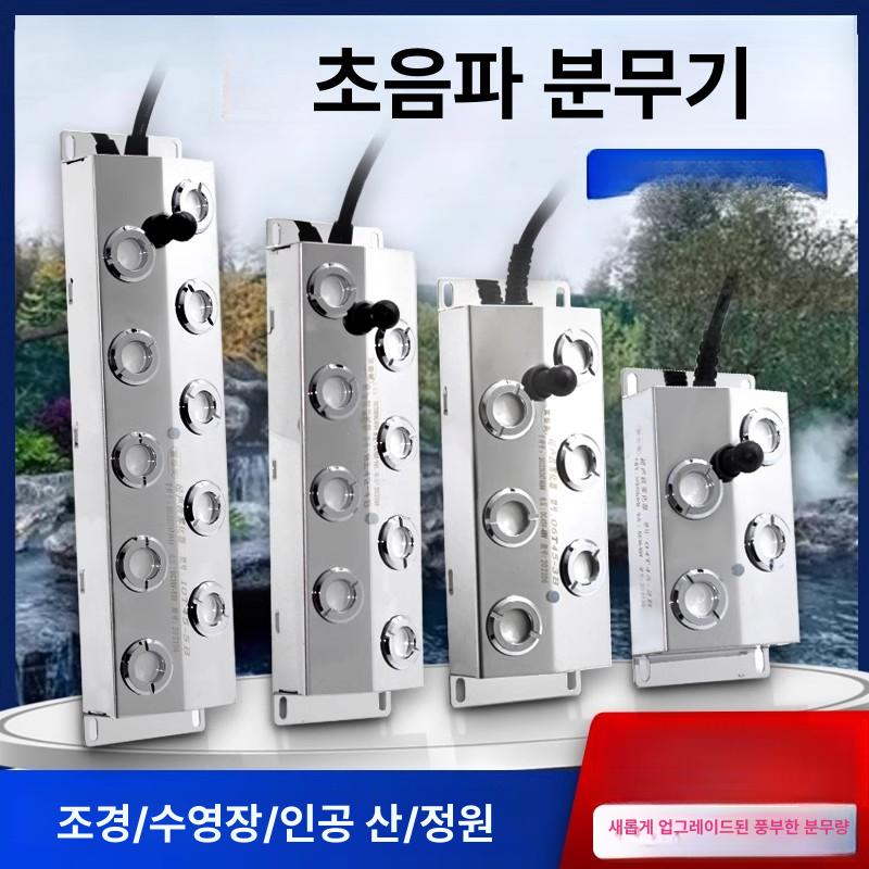 분무기 안개발생기 수조 미스트 조경 초음파 실내분수대 인공폭포 정원 안개분수 - 상세 이미지 2