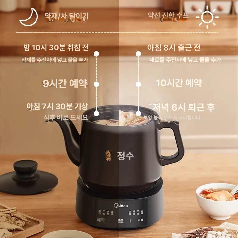 세라믹 홍삼약탕기 온열 주전자 홍삼제조기 달이기 기계 약포트 약재 추출기 중탕기 - 상세 이미지 5