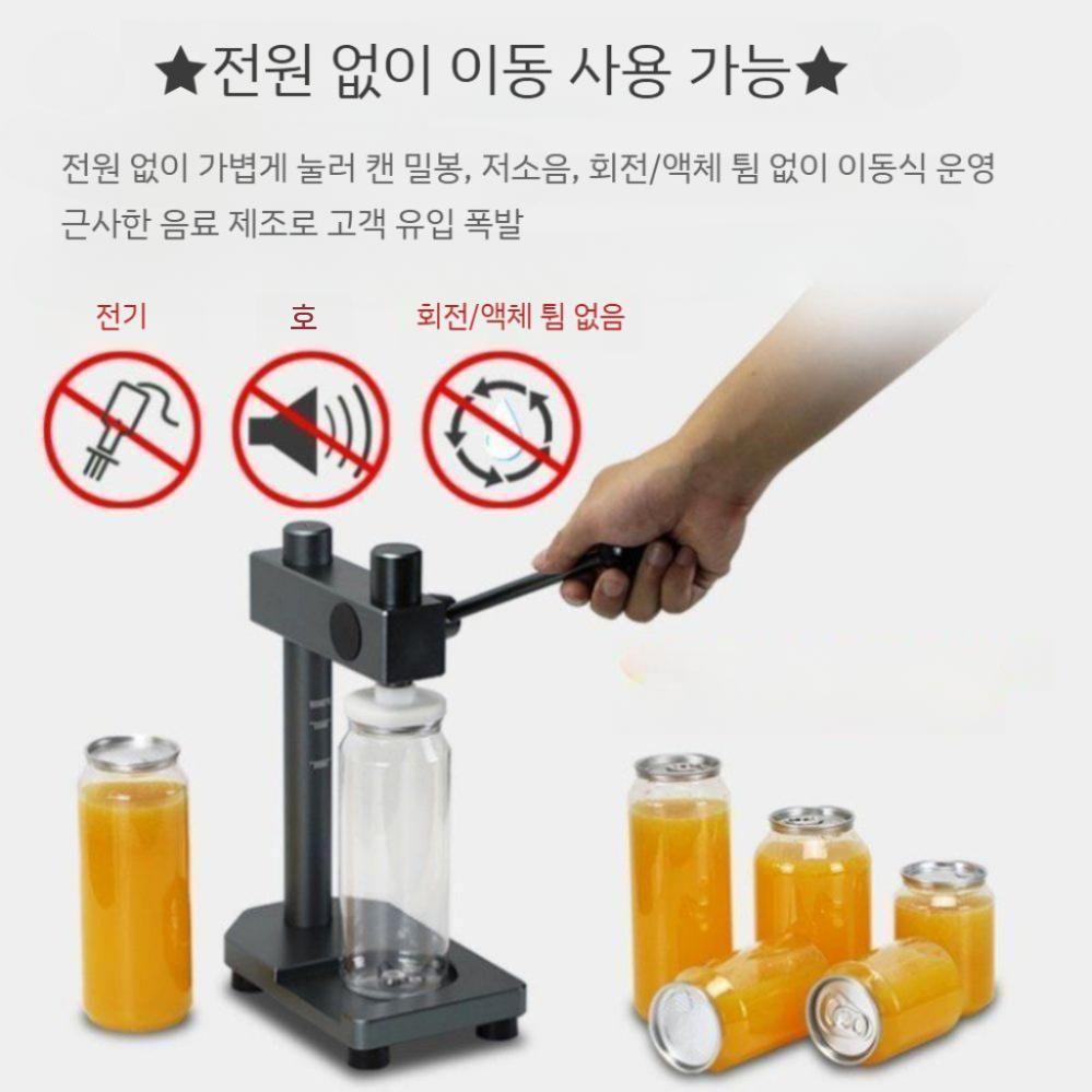 실링기 캔시머 밀봉기 글랜드 빌봉 실러 수제청 수동 본체 컴퓨터 데스크탑 게이밍 PC 배그 - 상세 이미지 2