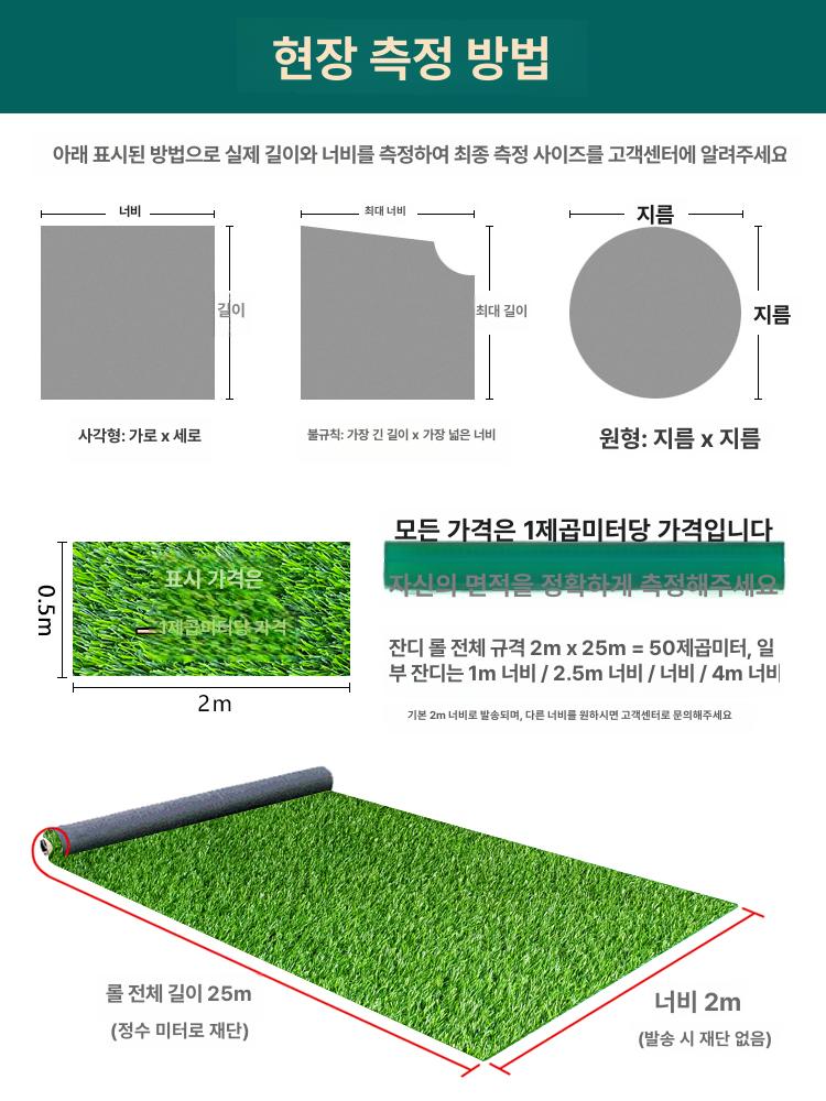 정원 야외인조잔디 조경용 베란다 셀프 인공잔디 롤잔디 루프탑 실외조경 야외잔디 - 상세 이미지 4