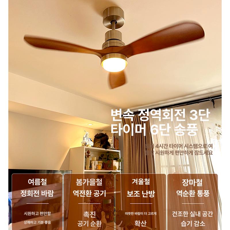 환기 천장실링팬 씰링팬 공기순환팬 침실 천장팬 북유럽 천장형선풍기 천장선풍기 - 상세 이미지 3