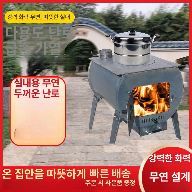 화목난로 장작 난로 소각로 연통 철제 난방 안전 화로 - 상세 이미지 3