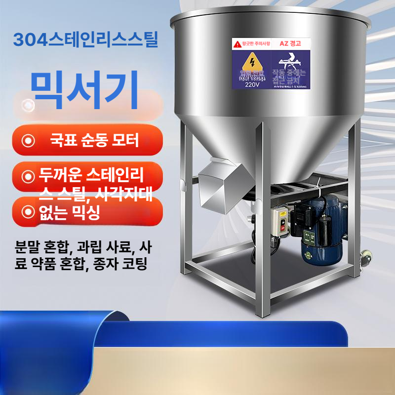 농업용 배합기 혼합기 기계 산업용 습식 곡물 분말 농장 사료교반기 알갱이 축사용 - 상세 이미지 2