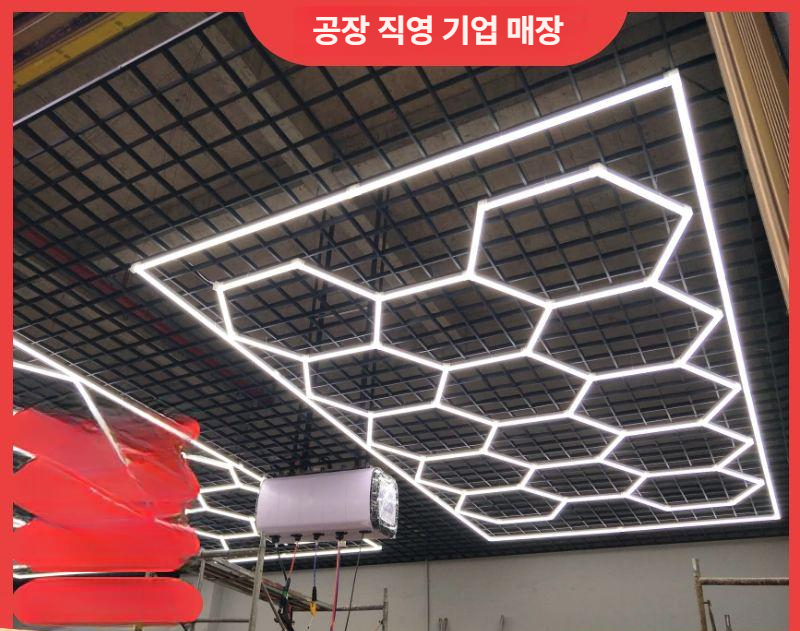 램프 벌집조명 육각형 허니콤 프레임 전구 천장형 업소용 - 상세 이미지 2