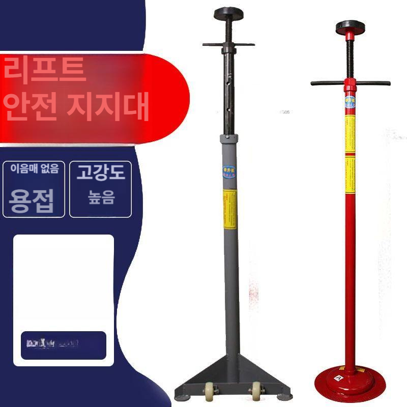 엔진 유압잭 리프팅 브래킷 유압식 미션잭 미션작기 수리 변속기 에어 기어 차량용 - 상세 이미지 2