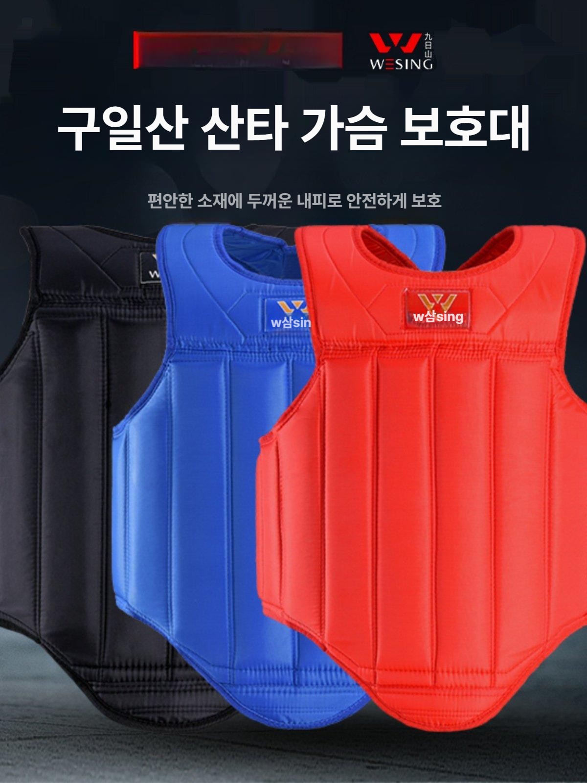킥복싱 상체보호대 스파링 조끼 무술 펀칭 패드 프로텍터 훈련 몸통보호대 장비 가드 - 상세 이미지 2