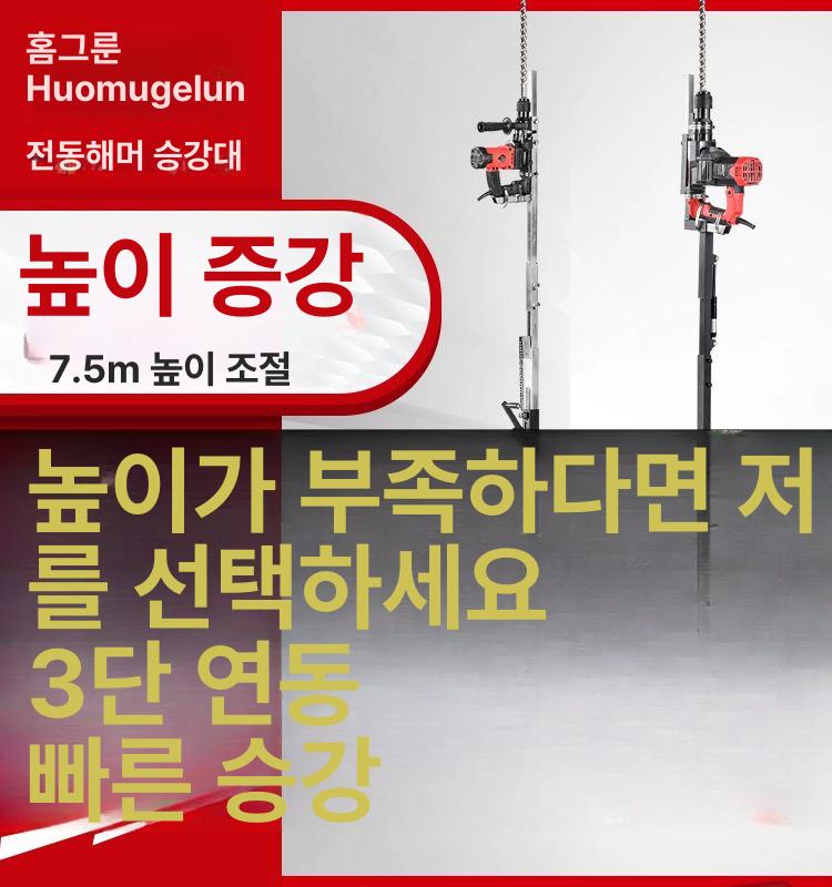 앙카 천장드릴 앵커 작업 베이스 드릴가이드 고정 브래킷 펀칭기 천공기 타공기 펀치 - 상세 이미지 3