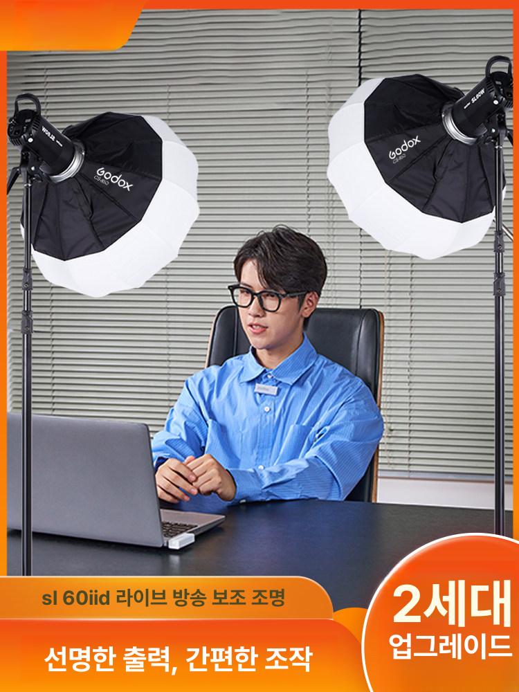 지속광 영상촬영 유튜브조명 자연광 촬영조명 사진촬영 삼각대 소프트박스 링라이트 - 상세 이미지 2