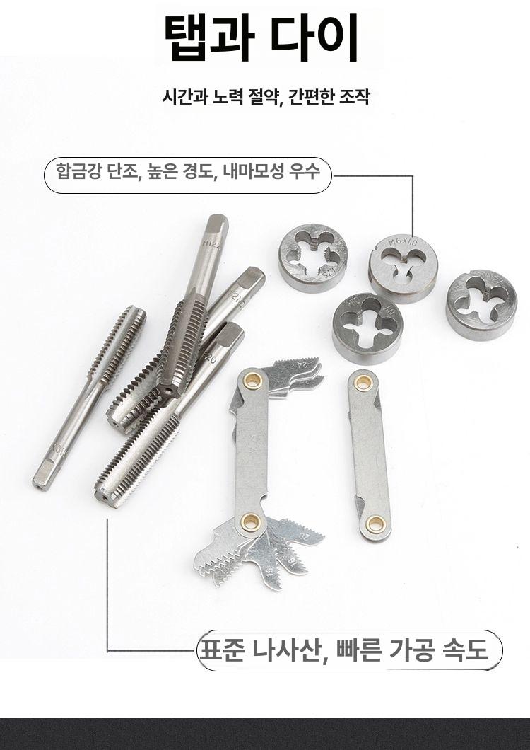 휠볼트 재생기 복원 홀더 탭다이스 렌치 작업 스터드 도구 리페어 크롬 수공구 키트 - 상세 이미지 3