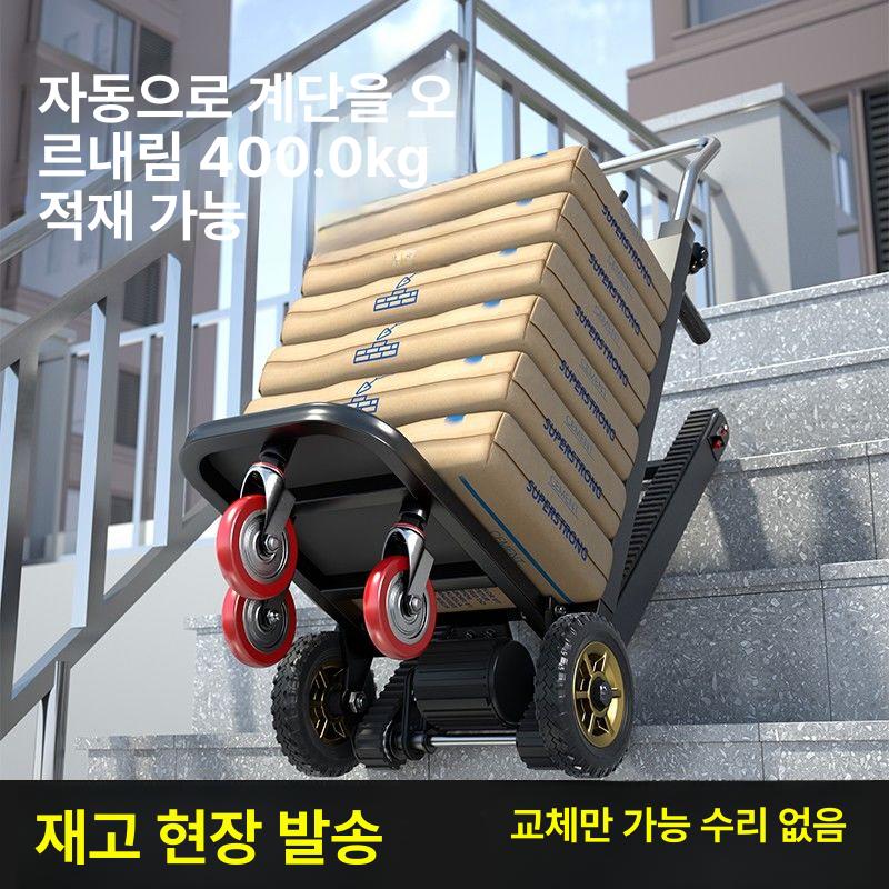 전동 계단리프트 카트 구르마 적재 구루마 이동 트롤리 상하차 택배 리어카 손수레 - 상세 이미지 2