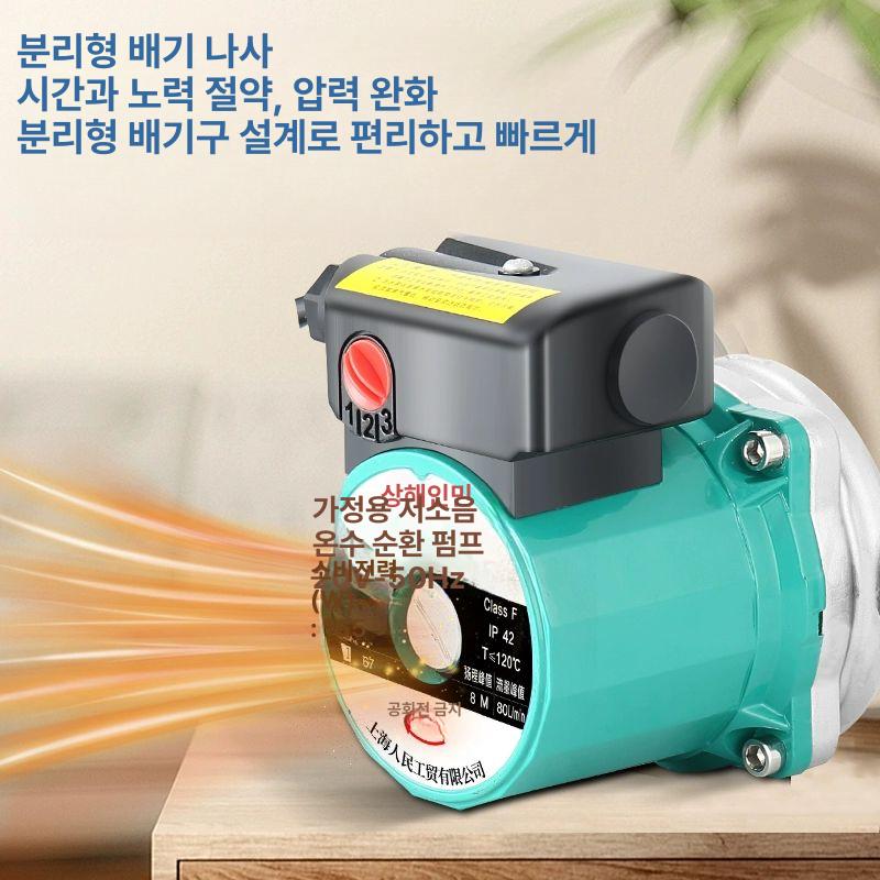 스틸 보일러모터 온수보일러 가정용 온수순환펌프 보일러순환펌프 워터펌프 난방 - 상세 이미지 4